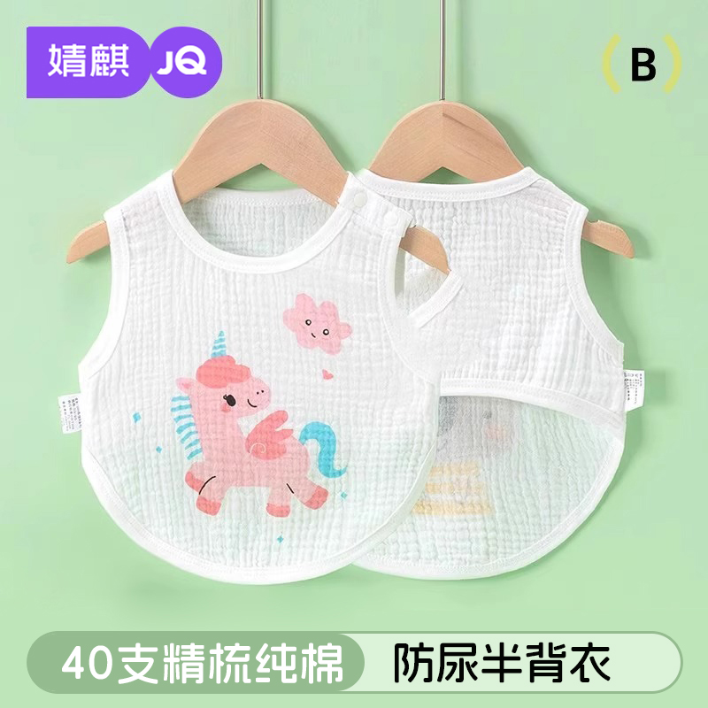 婧麒肚兜婴儿夏季纯棉薄款宝宝背心式连腿护肚兜兜四季新生儿半背