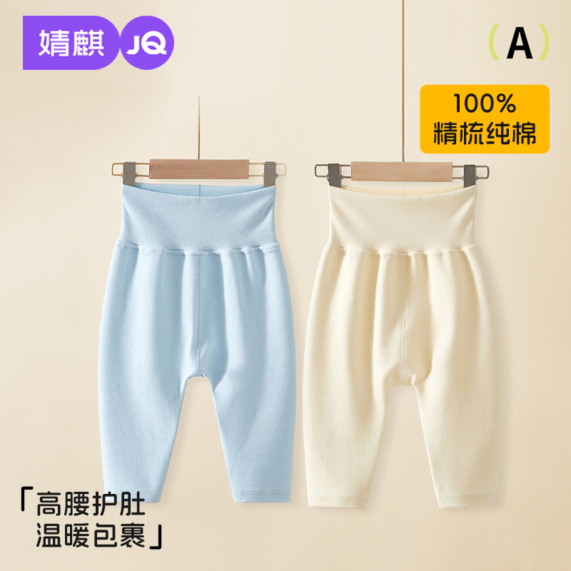 婧麒春秋装婴幼儿高腰护肚大PP裤
