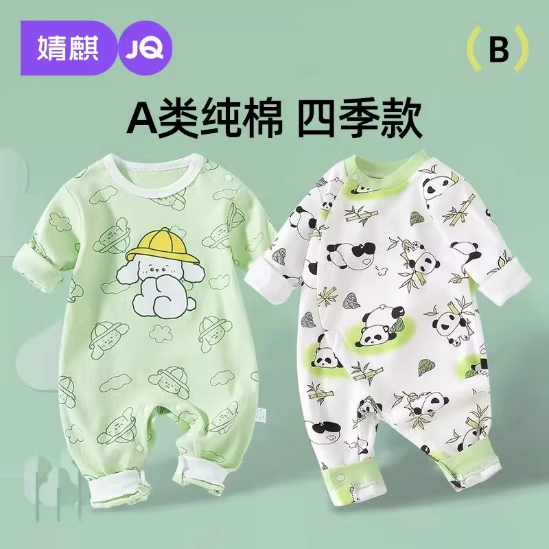 婧麒婴儿连体衣春秋款衣服新生儿