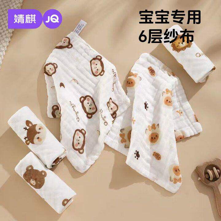 婧麒纯棉a类透气加厚6层婴儿小方巾宝宝洗脸巾新生儿超软口水巾