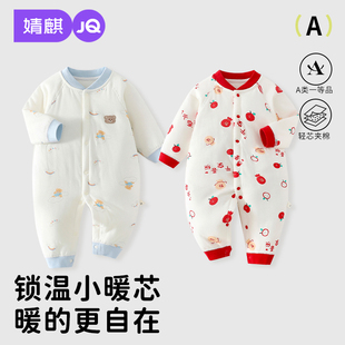 婧麒婴儿连体衣秋冬款纯棉A类宝宝哈衣爬爬服夹棉衣服无骨家居服