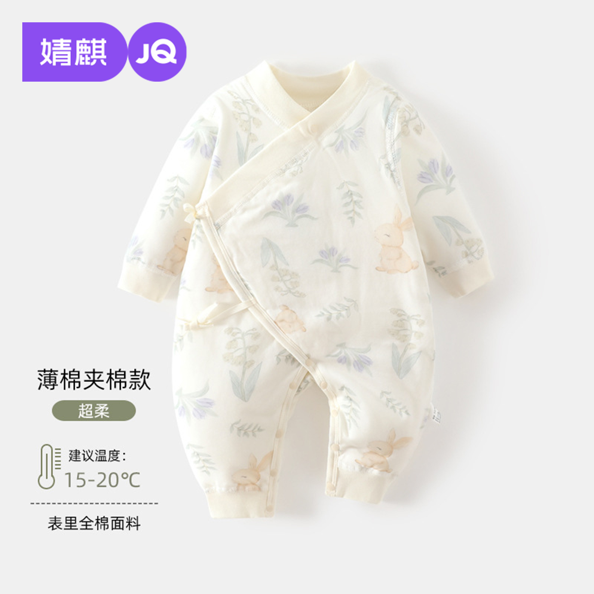 婧麒宝宝冬季早秋款新生儿衣服夹棉哈衣爬服保暖外出服婴儿连体衣
