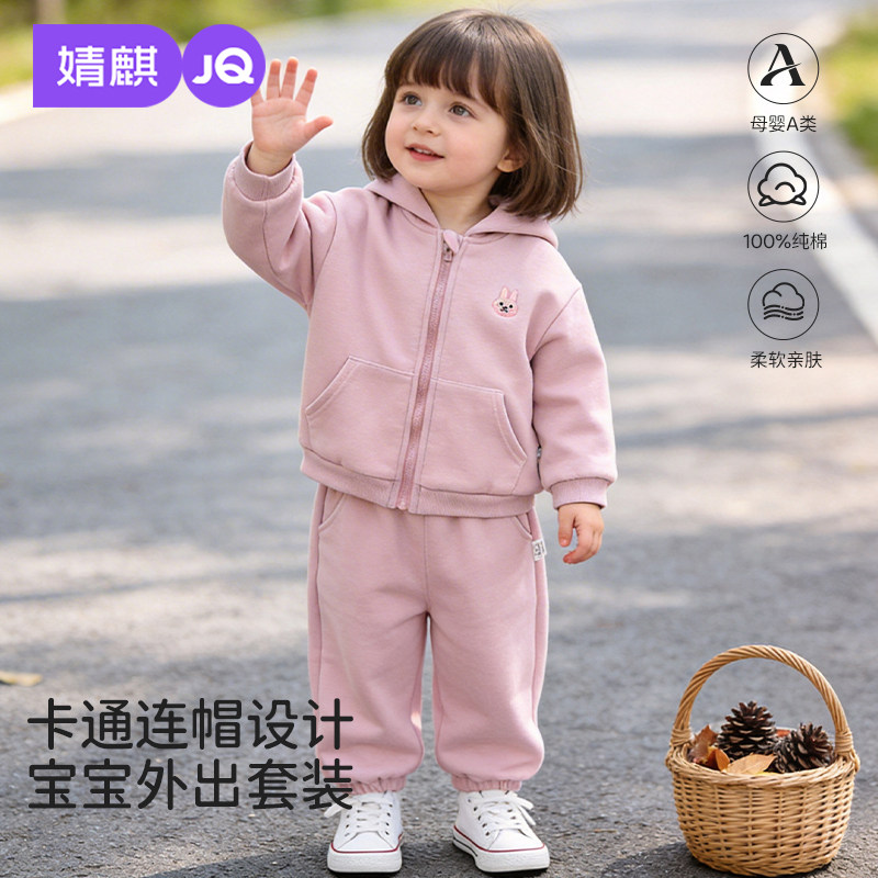 婧麒女宝宝春装套装2026新款儿童休闲运动服男女童卫衣春外套童装