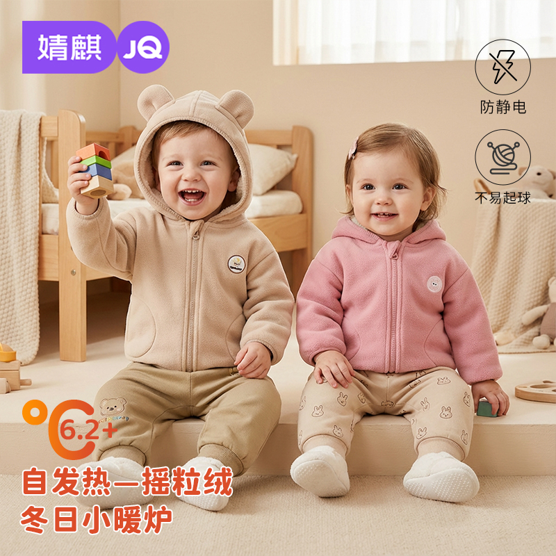 婧麒宝宝摇粒绒外套宝宝冬装