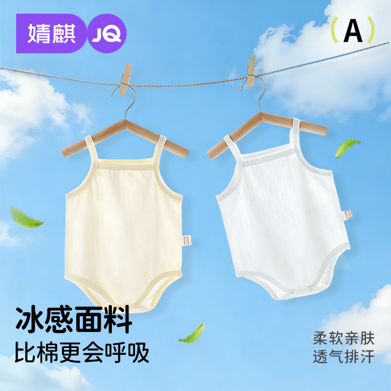 婧麒婴儿吊带包屁衣夏季宝宝哈衣衣服连体衣服新生儿背心三角爬服
