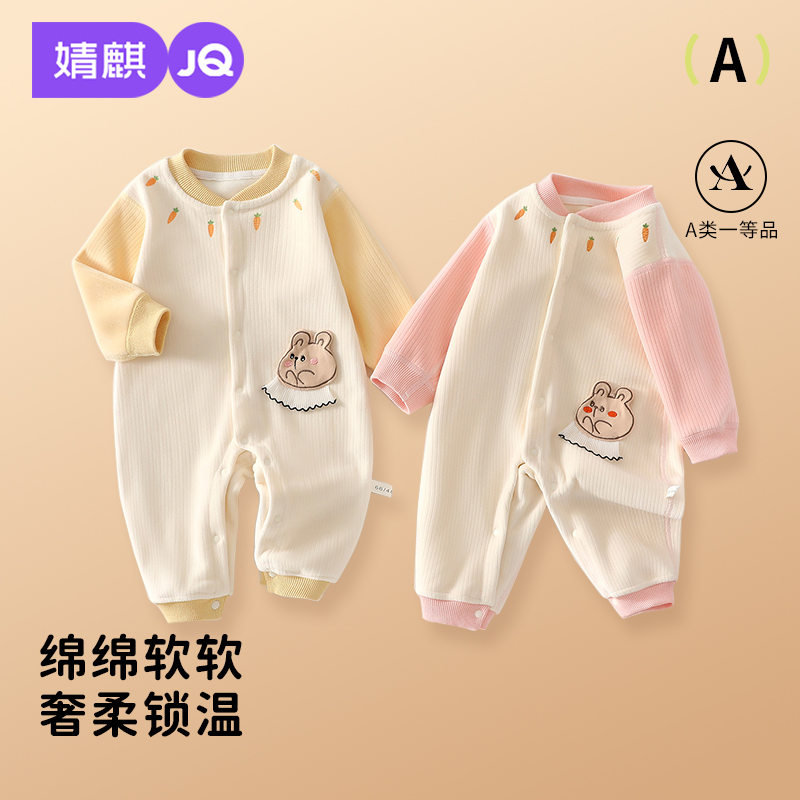 婧麒婴儿秋冬加绒保暖连体衣
