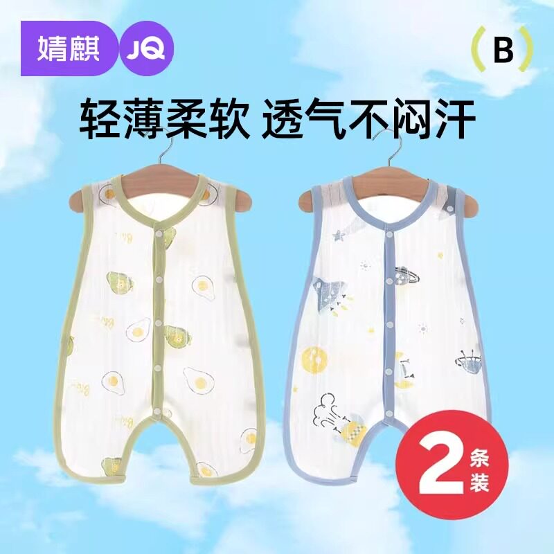 婧麒婴儿琵琶衣薄款夏季新生儿连体衣服男宝宝无袖背心哈衣春夏装