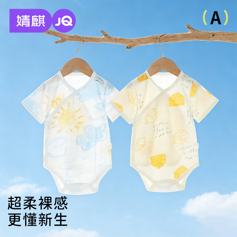 婧麒婴儿夏季包屁衣夏款薄款新生儿衣服连体宝宝睡衣三角哈衣纯棉