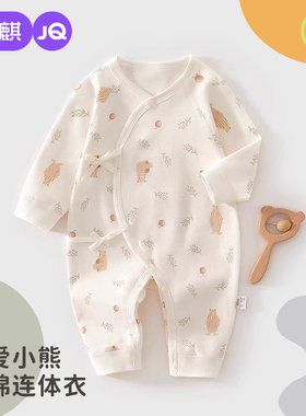 婧麒新生婴儿衣服春秋初生宝宝连体衣哈衣a类纯棉52码蝴蝶衣爬服