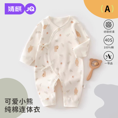婧麒婴儿春秋连体衣a类透气纯棉