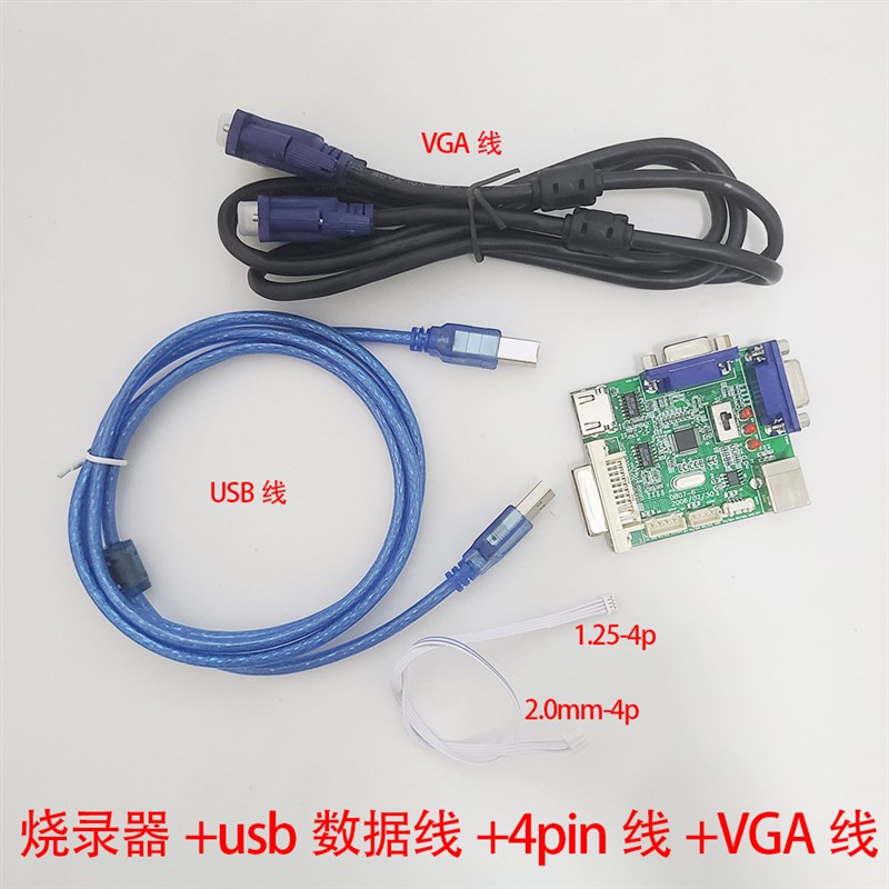 Mstar烧录器驱动板升级调试串口工具读写固件程序编程器RTD