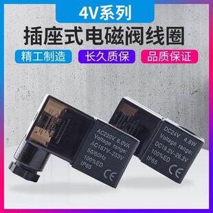 4V210 亚德客型电磁阀线圈AC220V 08阀头4V310纯铜4V410带灯DC24V