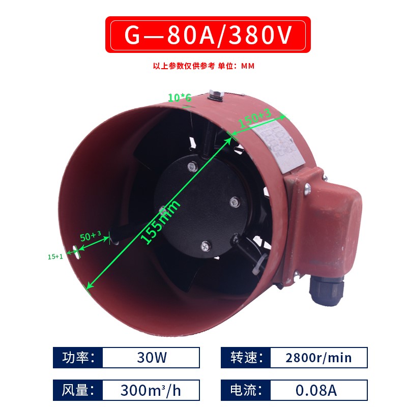 G80A G90A G100A G112A G132A变频调速电机专用通风机 G71A 380V