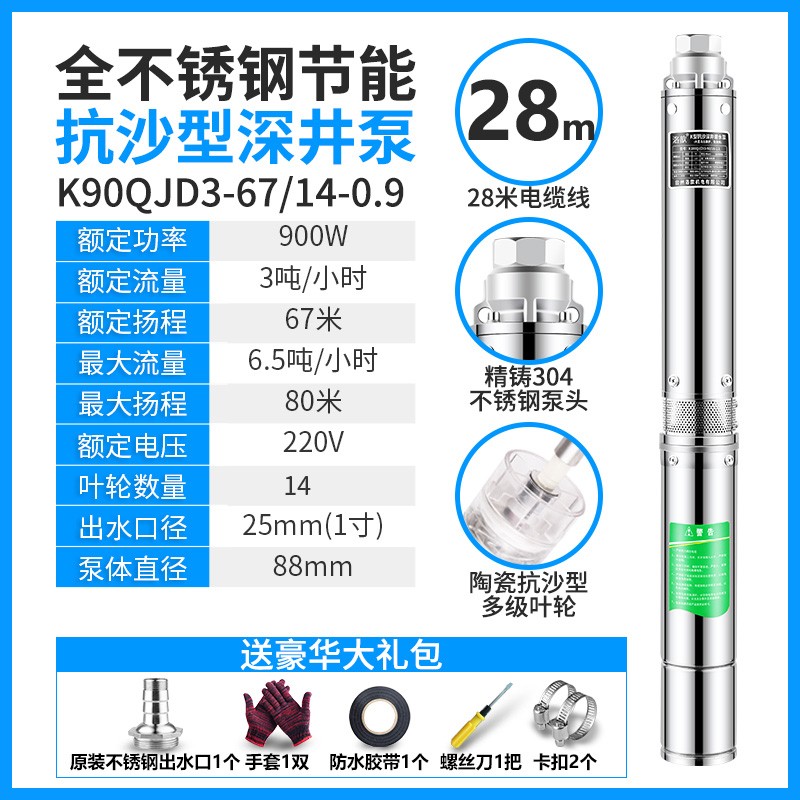 全不锈钢国标抗沙型深井潜水泵220V家用工业灌溉3R80V高扬程抽水
