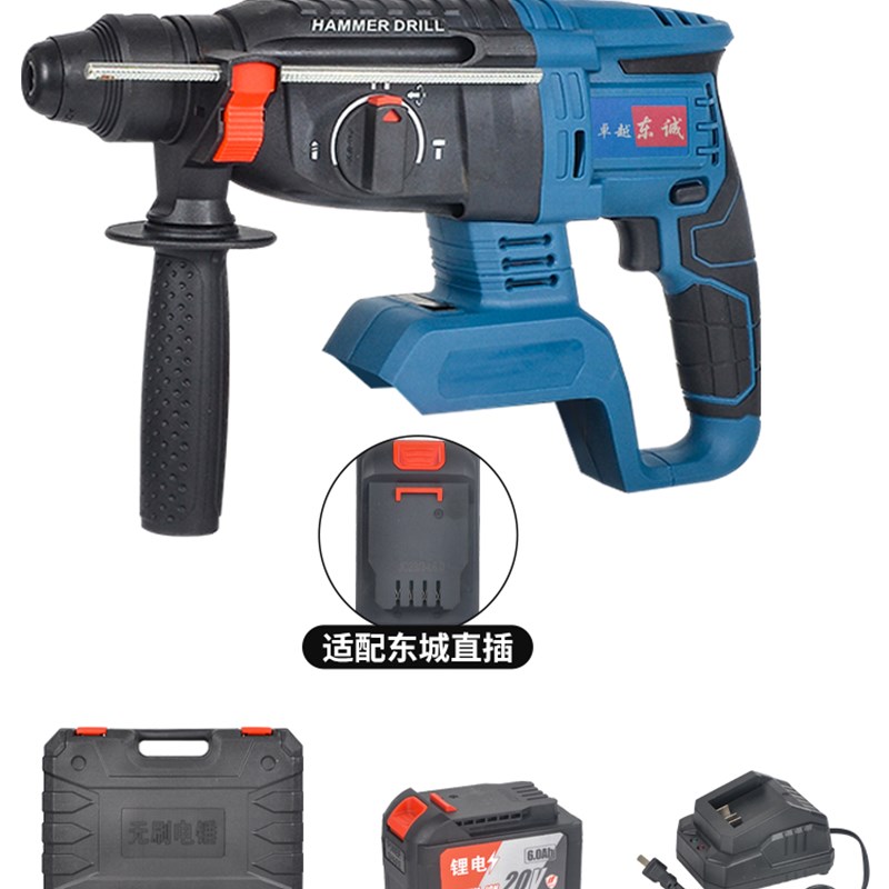 卓越东城电锤锂电池无刷三用电镐混凝土多功能电捶充电大功率