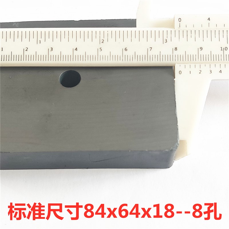 磁铁强磁黑色普通铁氧体方形吸铁石85x65x18--8孔磁石包邮促销价