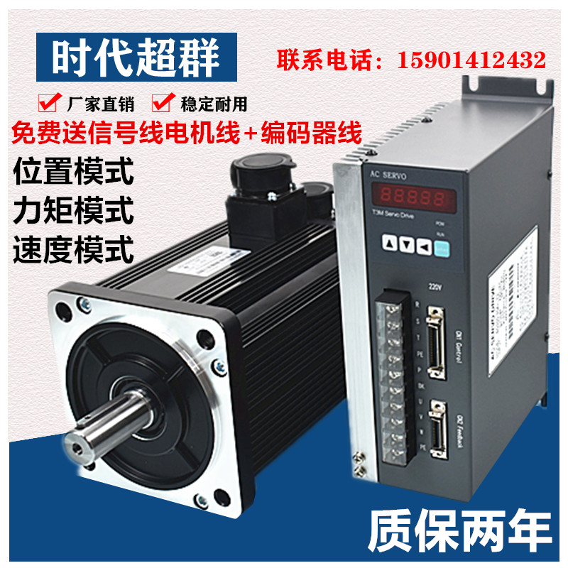 伺服电机套装750W交流60 80驱动器110 130减速刹车编码器迈信广数