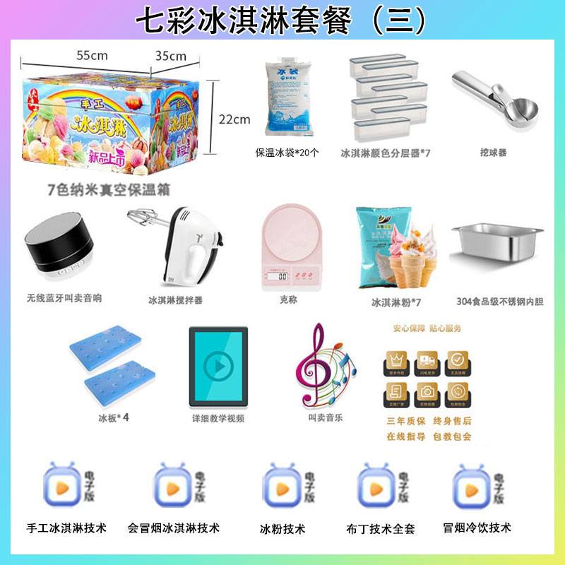 网红彩虹手工七彩冰淇淋机器摆摊保温箱甜筒冰激凌商用小推车冷饮