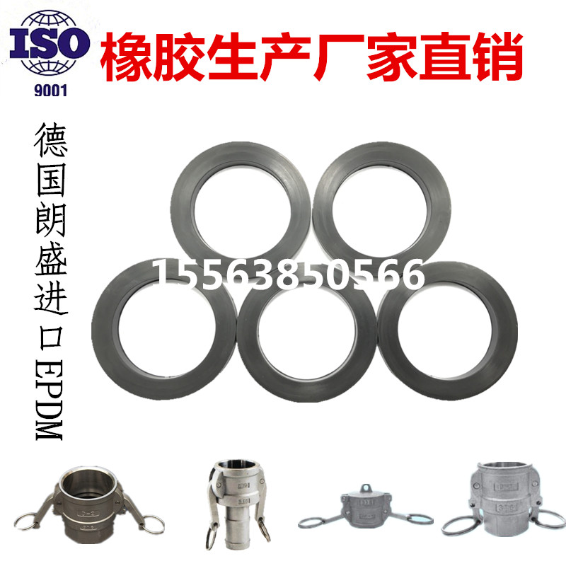 快速接头橡胶 垫圈垫片塑胶垫 胶圈A 密封垫 密封圈 三元乙丙 EPD