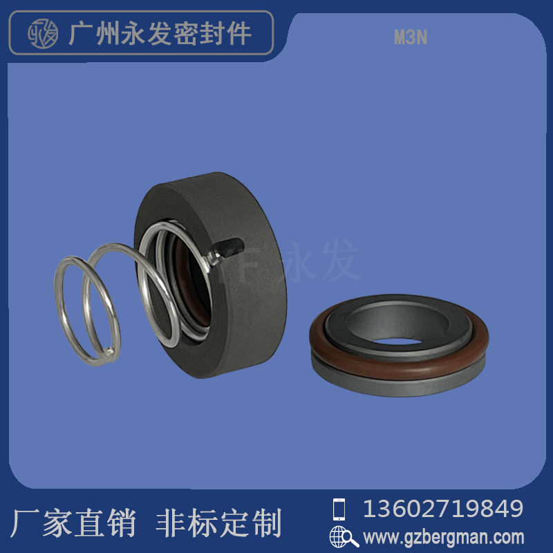 机械密封件M2N101/M3N-10/12/14/16/18/19元欣信易模温机水泵密封