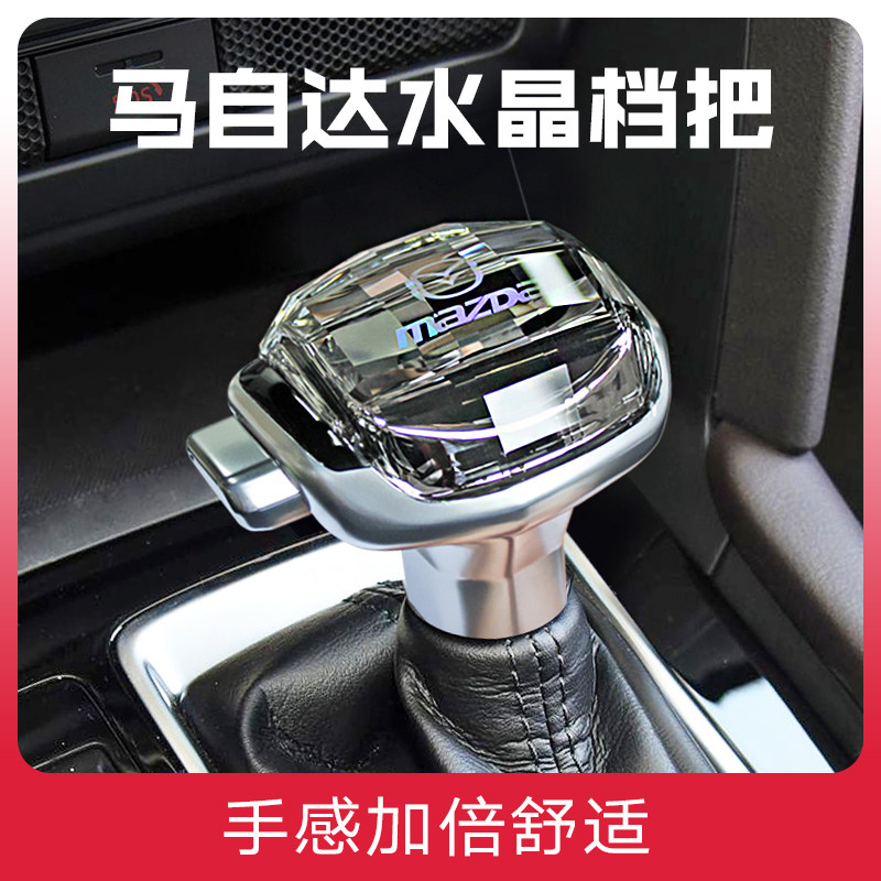 马自达水晶排挡头改装图片
