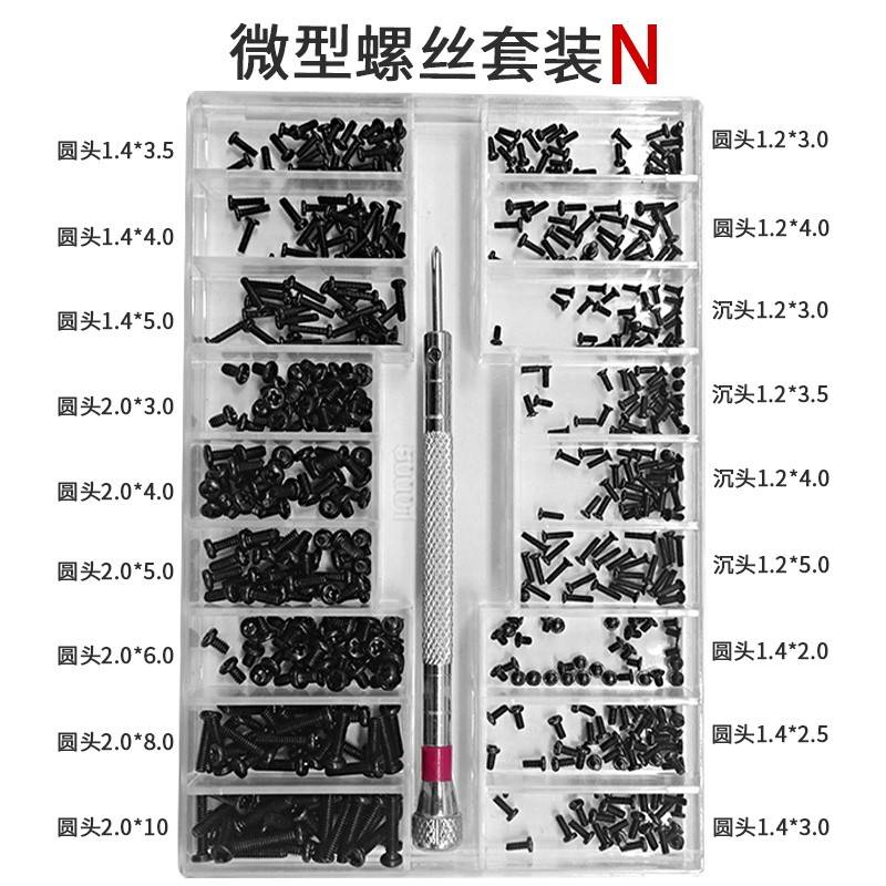 现货速发新品箱包配件螺丝拉杆箱轮子螺丝B旅行箱子行李箱手提手