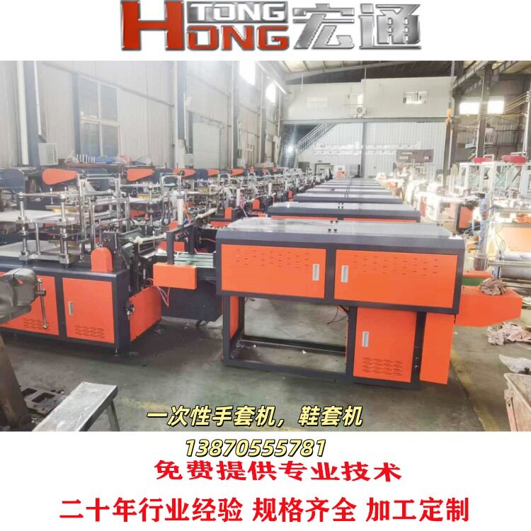 全自动一次性手套机厂家