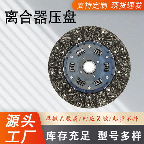汽车离合器片31250-1023  31250-1024  31250-1061
