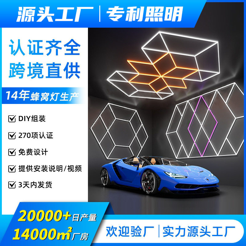 2026新款菱形极光LED车库工位灯洗车店汽车美容灯贴膜车间蜂窝灯