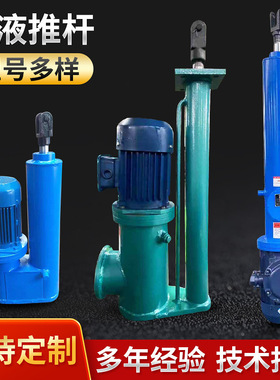成德 分体式电液推杆 平行式电液推杆   DYT系列分体式直式电液推