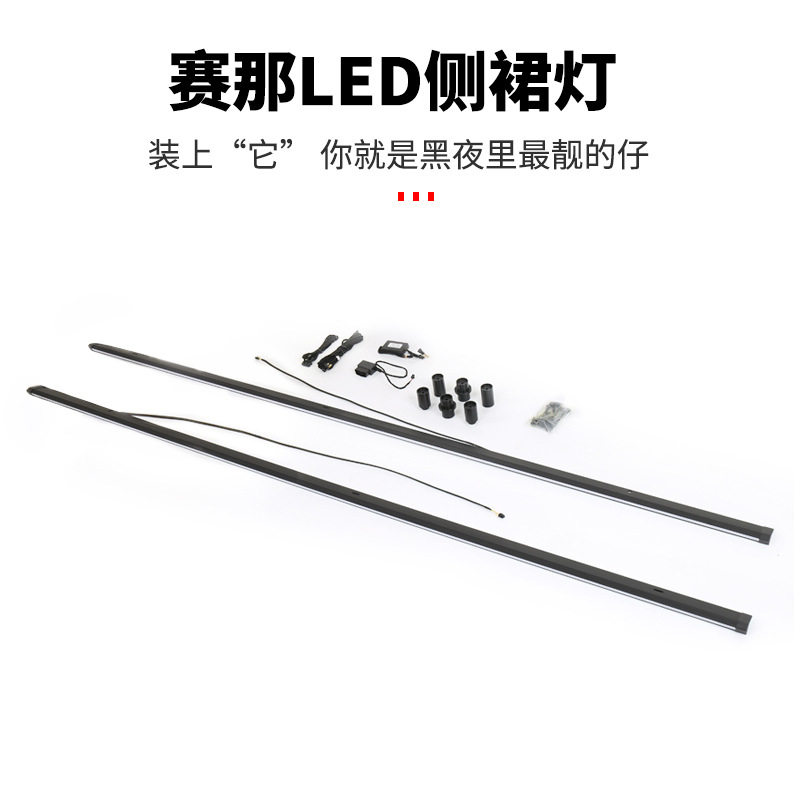 源头工厂!SIENNA赛那侧裙灯氛围车门转向灯底盘照地迎宾灯改装