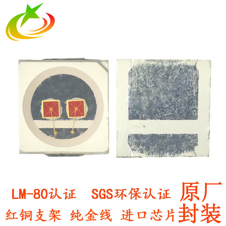 光宏高亮3030红光1W灯珠