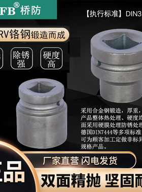 （桥防）天津桥防CNFB除锈40CRV铬钢 钢制1“风动套筒头T83338