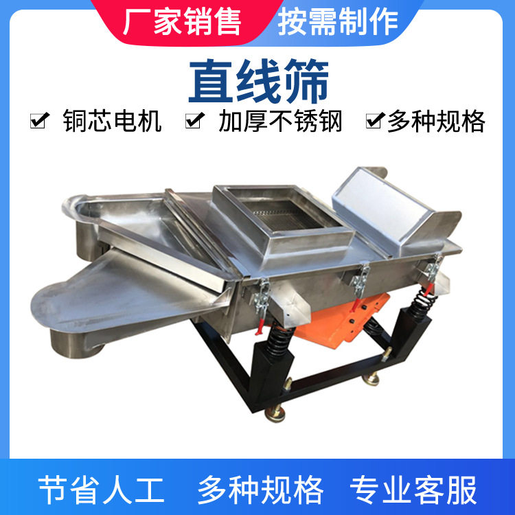 方形直线振动筛PE颗粒长方形多层筛选机沈阳定做塑料颗粒直条筛机