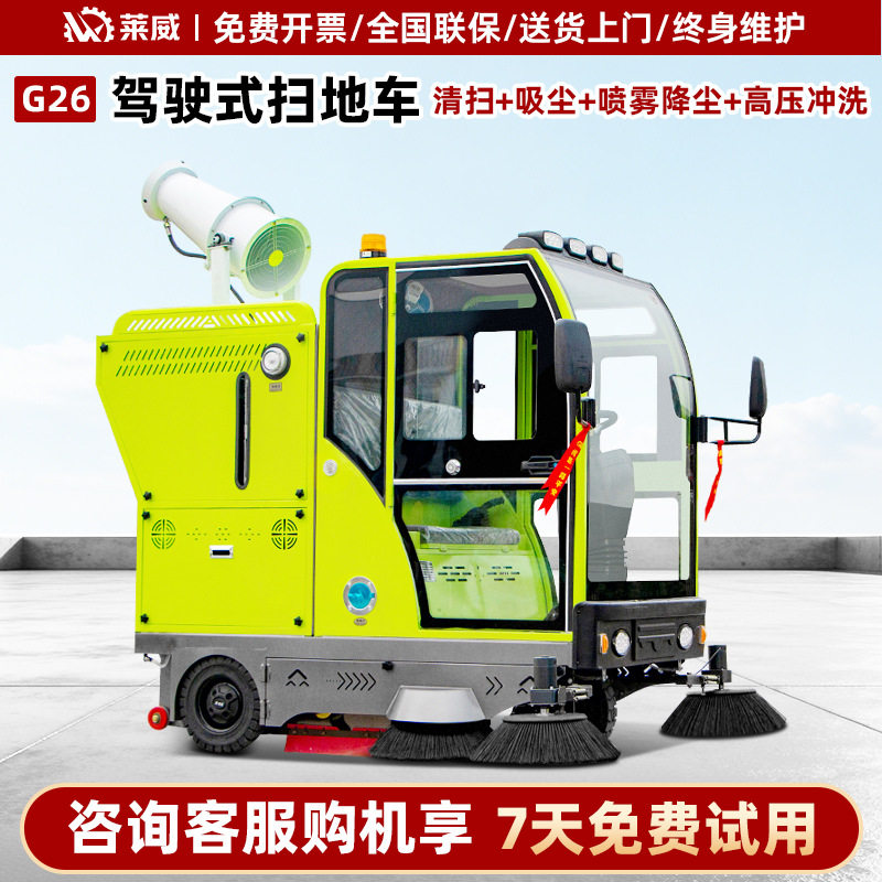 电动扫地车驾驶式工业扫地机工厂车间用仓库道路吸尘清扫车扫叶机