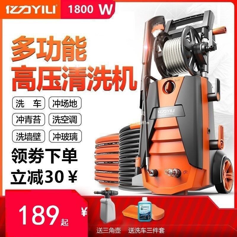 亿力家用高压洗车机2100W