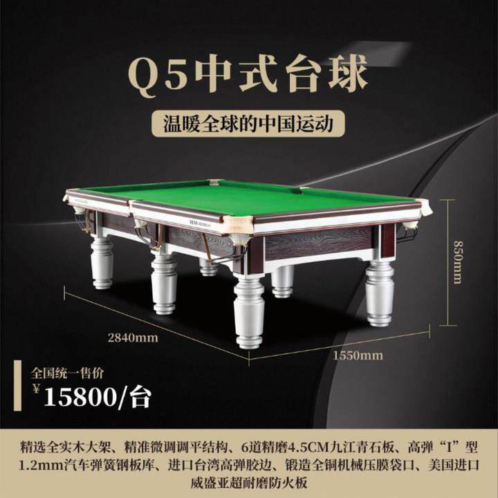 台球桌中式黑八成人标准大理石桌球台比赛级俱乐部钢裤青石
