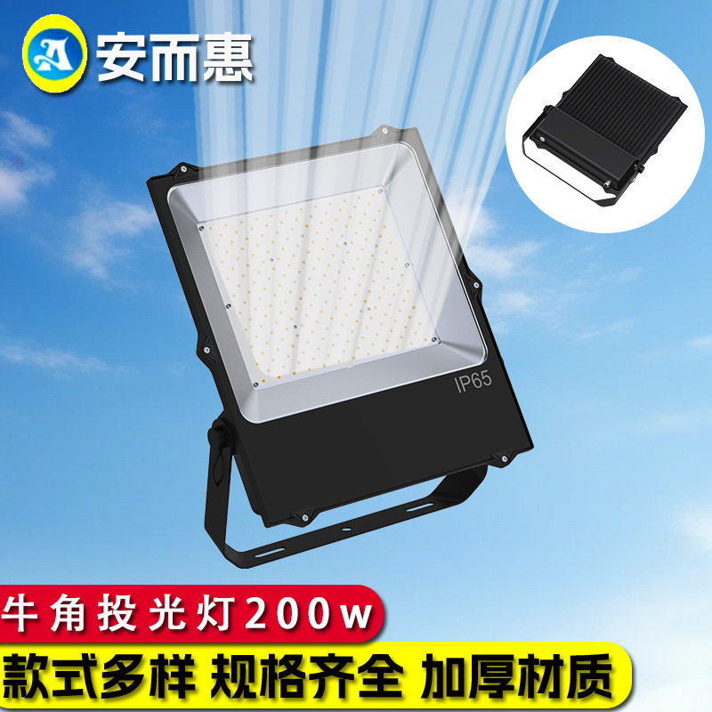 压铸全铝户外LED投光灯外壳