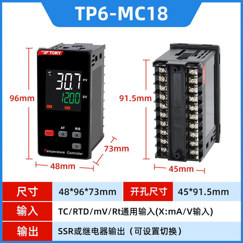 东崎TP6-MC18液晶温控器两路报警