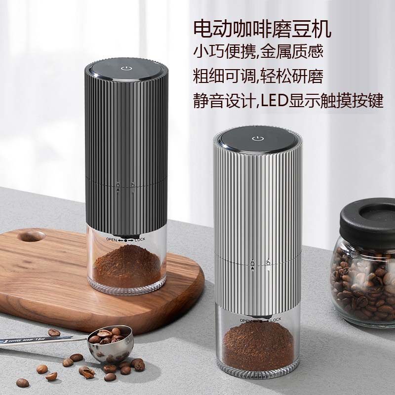 咖啡机磨豆机咖啡磨豆机便携咖啡机可视磨豆机2023新款充电磨豆机