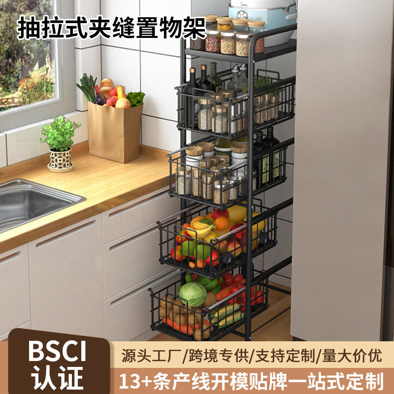 抽屉式厨房置物架落地多层家用多功能夹缝杂物蔬菜水果储物收纳架