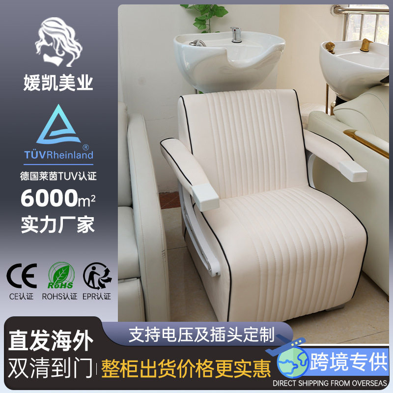 厂家直发躺椅洗头床理发店发廊专用美容美发家用坐式洗头椅