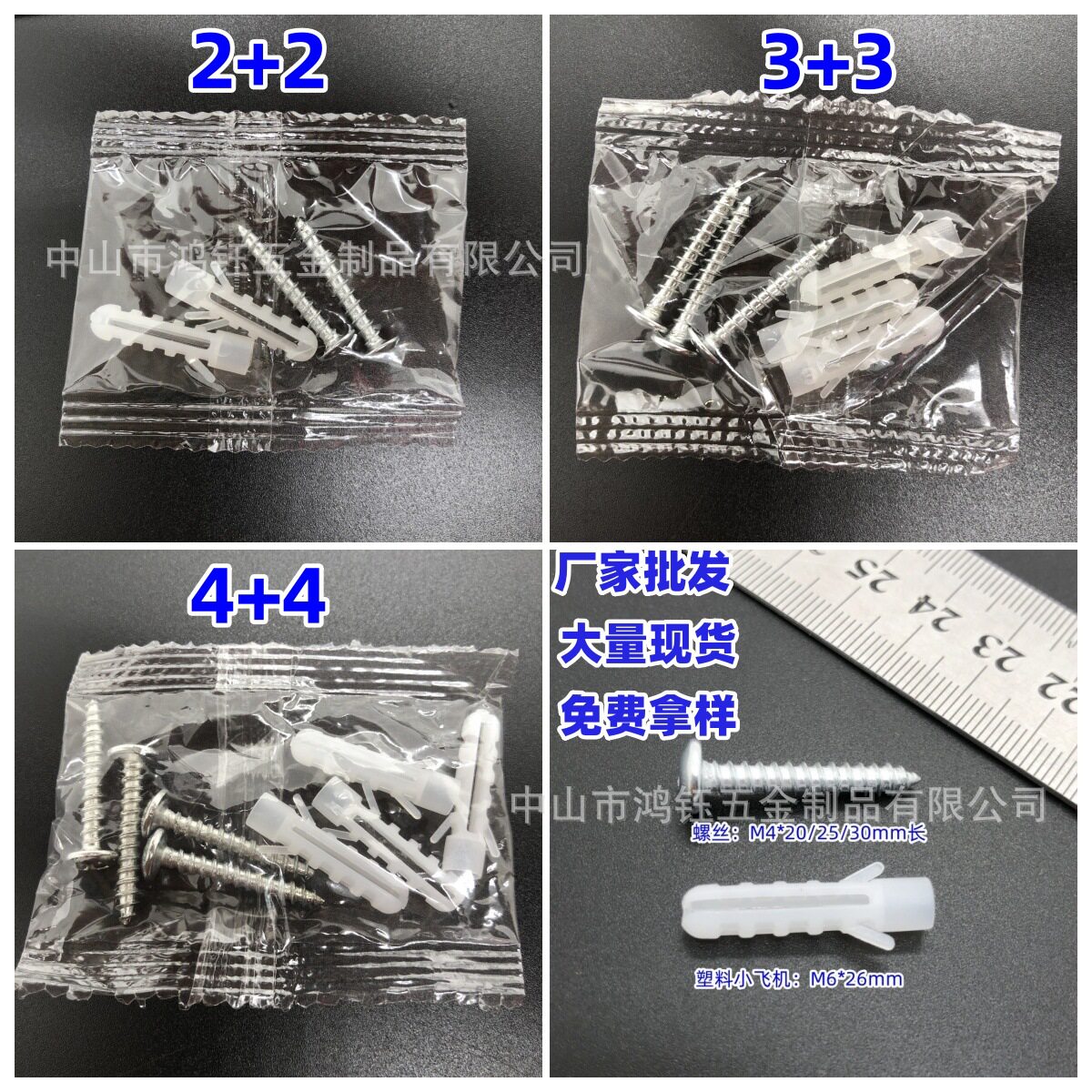 配件包批发吸顶灯灯饰安装螺丝配件包 墙壁打孔带膨胀栓固定自攻