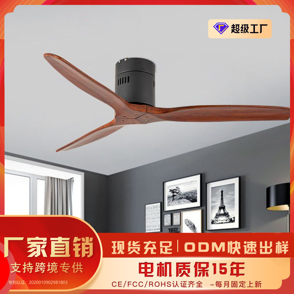 原木餐厅吸顶风扇灯52寸变频无灯客厅吊扇低楼层卧室大风力风扇