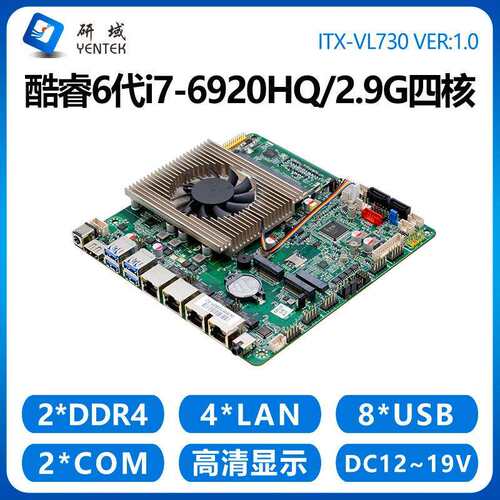 研域VL730多网口POE机器视觉工控主板i5-7300U/i7-6920HQ迷你ITX