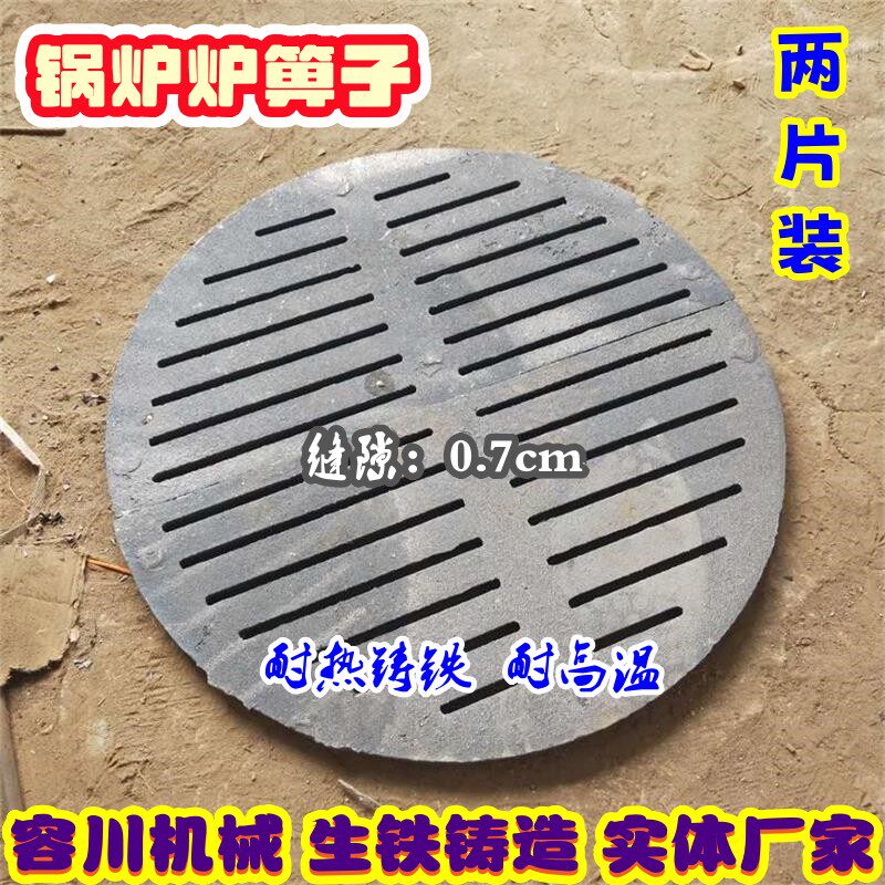 锅炉铸铁炉条颗粒圆形炉排炉底炉桥炉齿生铁炉箅子炉盘厂家直销