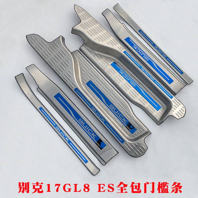 适用别克全新17款gl8 ES迎宾踏板不锈钢 门槛条 改装专用现货批发