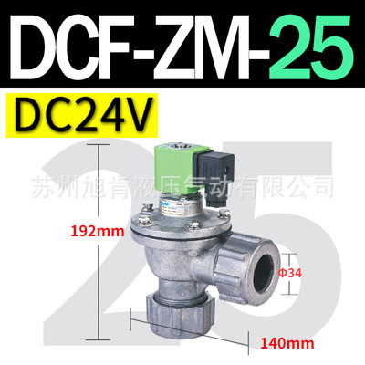 油研流体寸外螺母DCF直角脉冲阀45DD袋式DMF-ZM-20 25 40S外螺纹