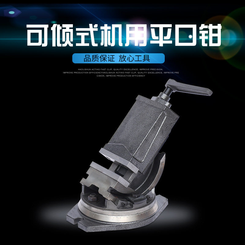 虎钳厂家可倾式机用平口钳 多规格钻床铸铁125mm机用平口钳