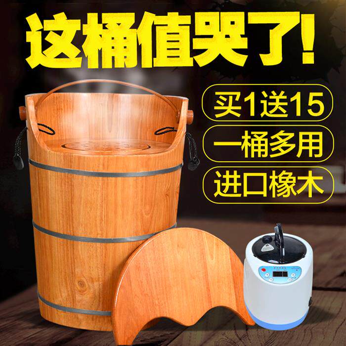 ZQ橡木泡脚木桶过膝盖加热洗脚足浴盆高深坐浴熏蒸木桶家用坐蒸恒